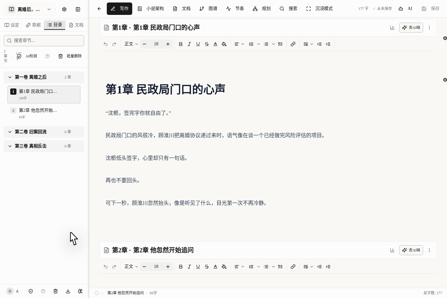编辑器右侧 AI 助手入口