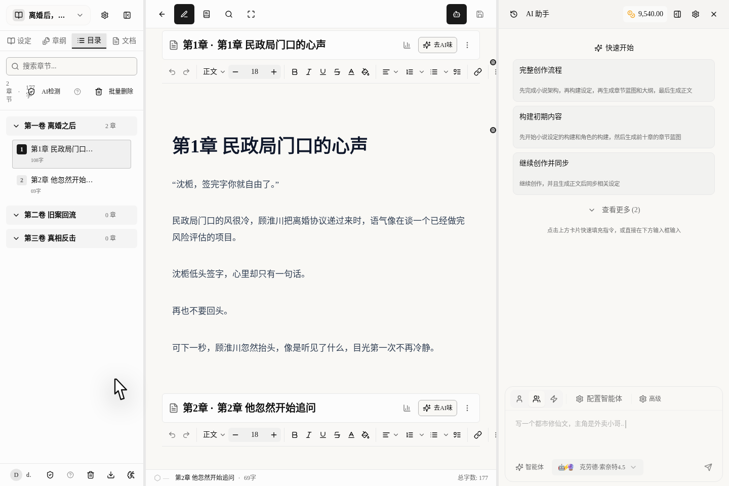 编辑器右侧 AI 助手：当前主要聊天入口