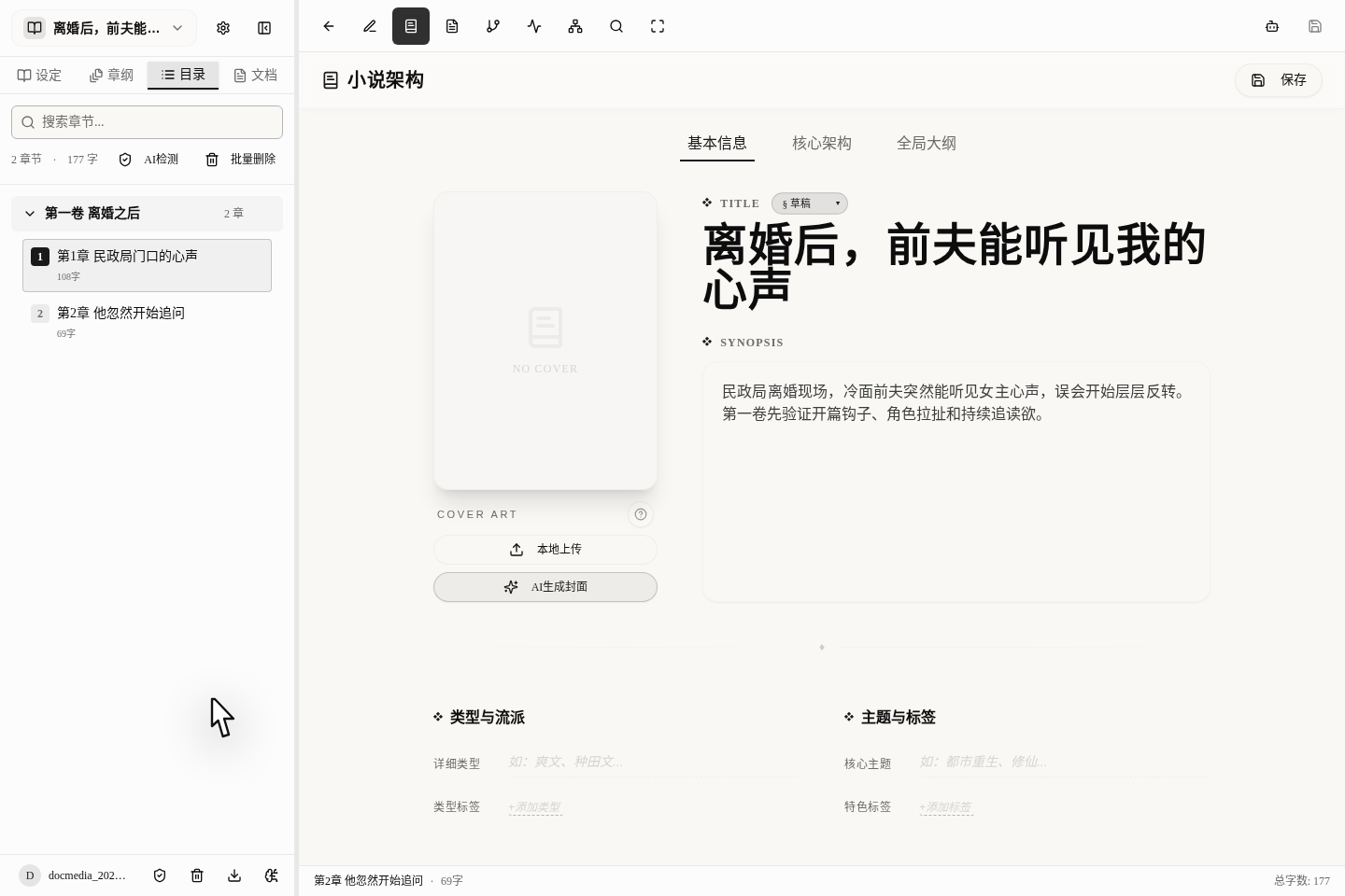 用 AI 画封面和角色图:怎么生成好看的配图