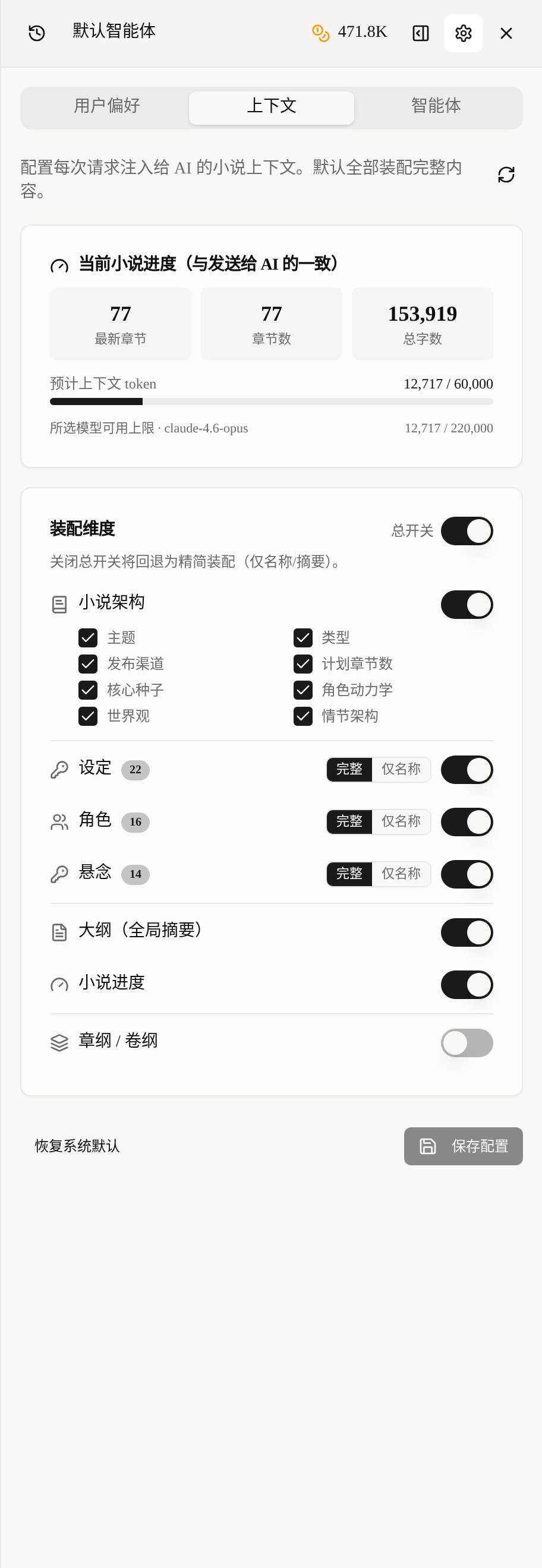 让 AI 只看该看的：上下文装配怎么配（省积分又不跑偏）