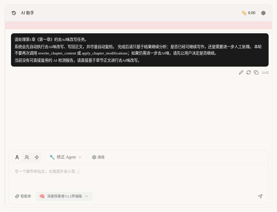 怎么给文章“去 AI 味”:三个最常用的修改入口
