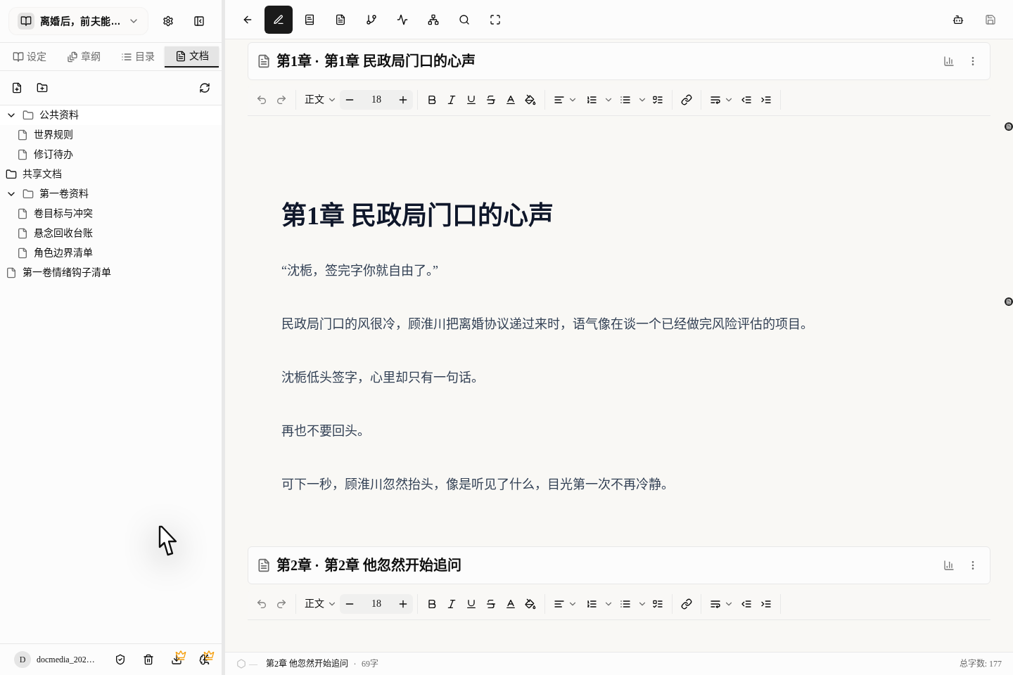 怎么整理资料和笔记:别让灵感和伏笔散落一地