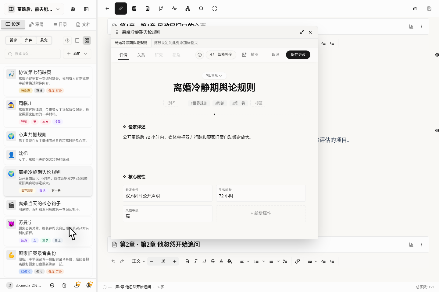 点开条目后会在正文旁边直接展开浮动卡片