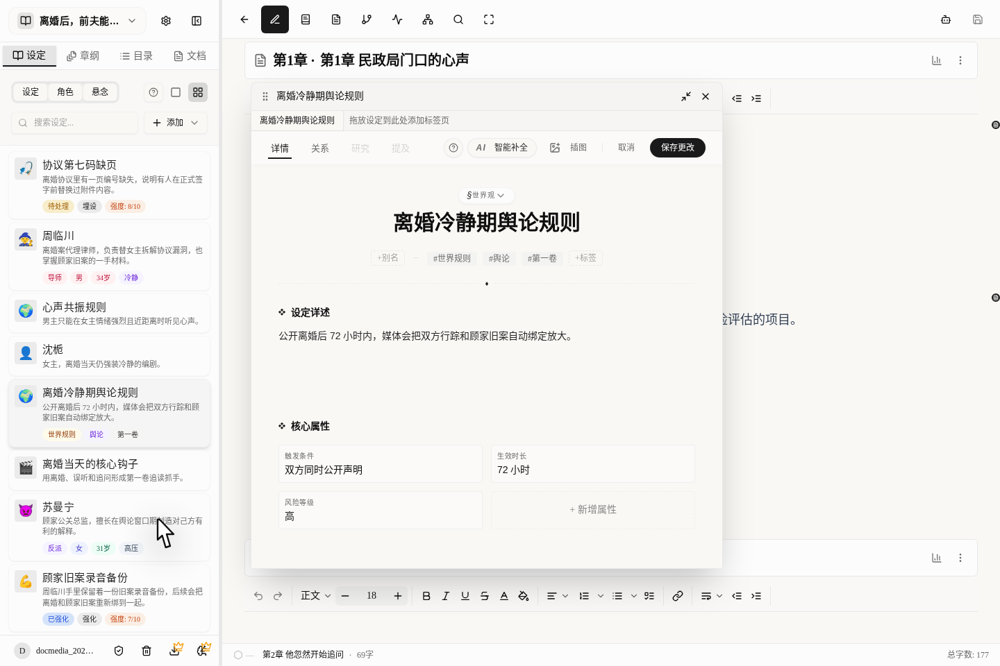 角色卡和设定卡怎么填:哪些自己写,哪些让 AI 帮你补