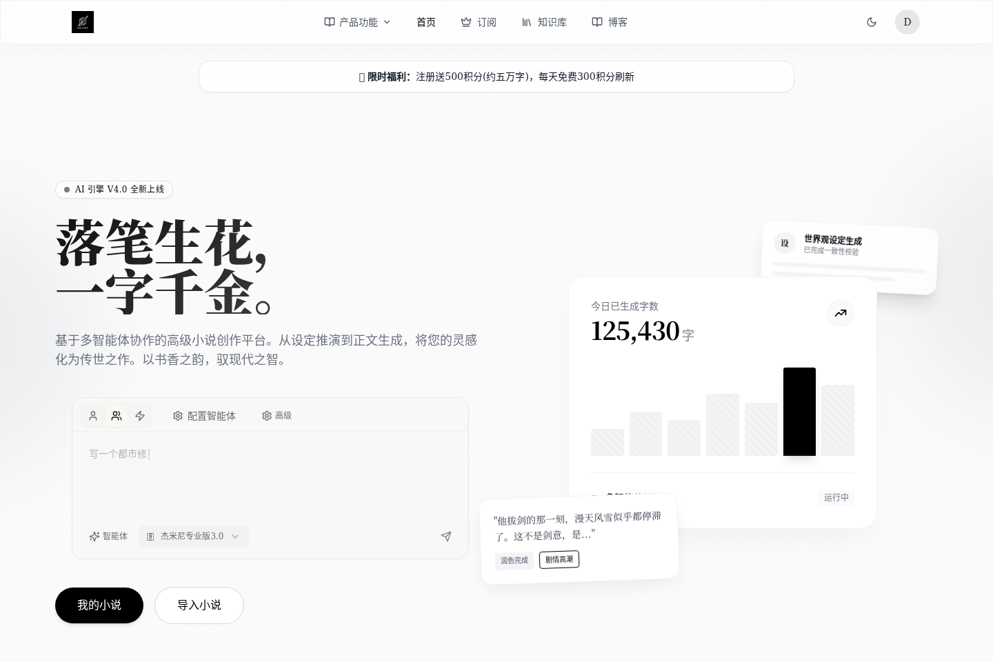 登录后的首页入口