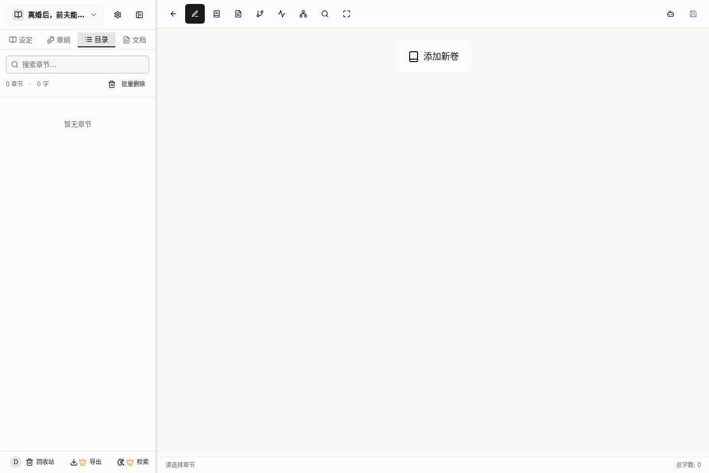 编辑器工作区总览