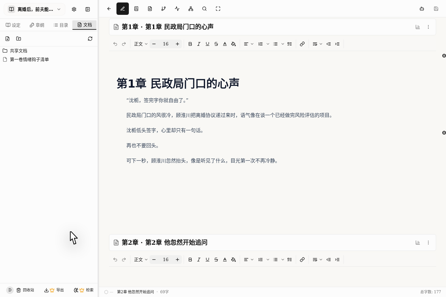 专心写正文还是整理资料：两种视图怎么切换