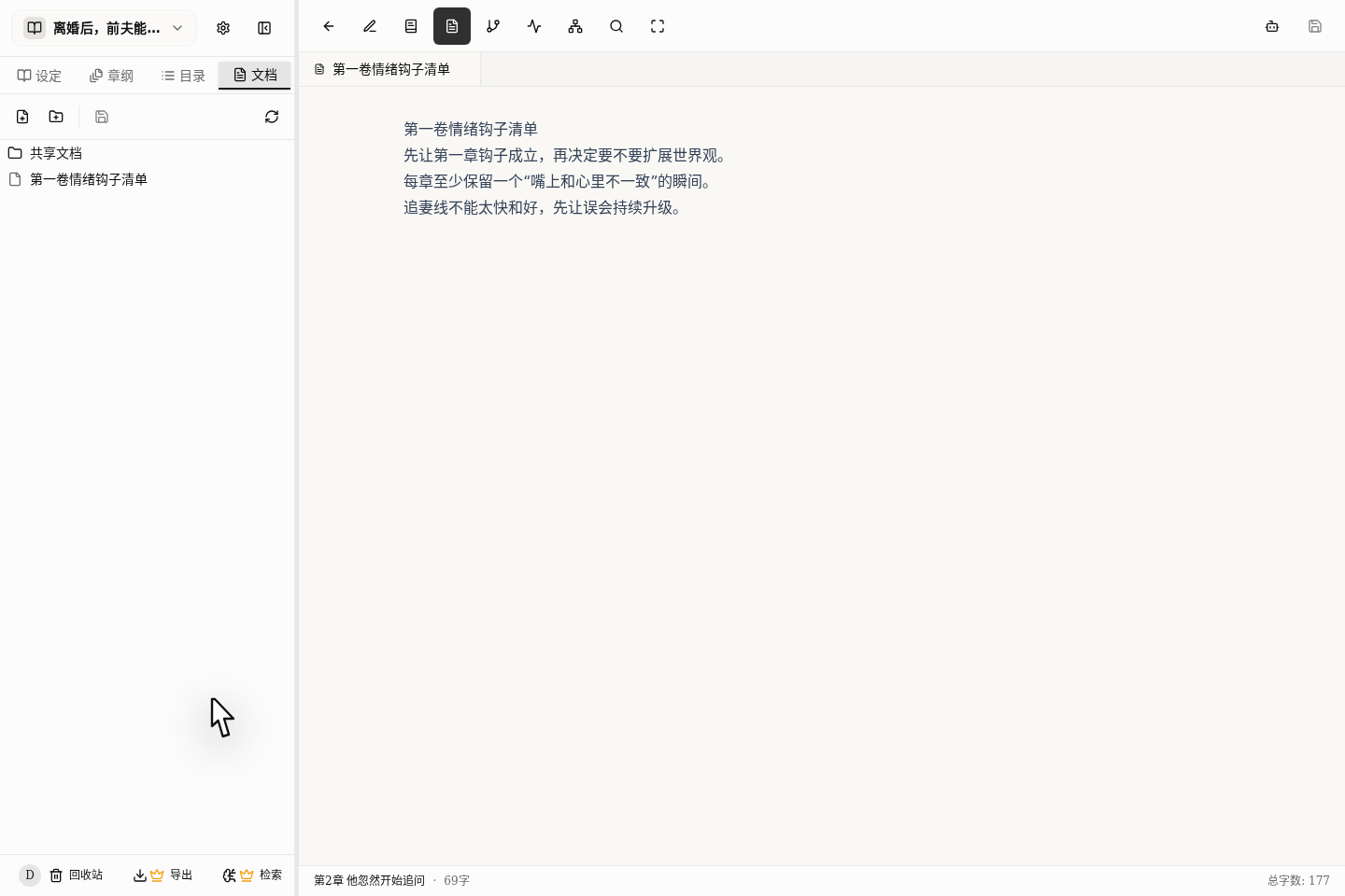 打开文档后的内容区