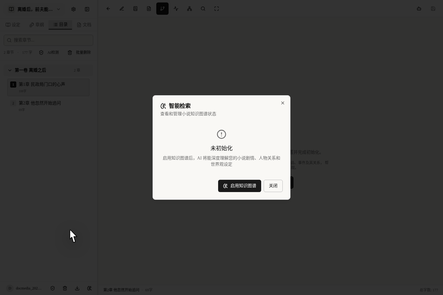 怎么避免角色失忆和设定前后矛盾