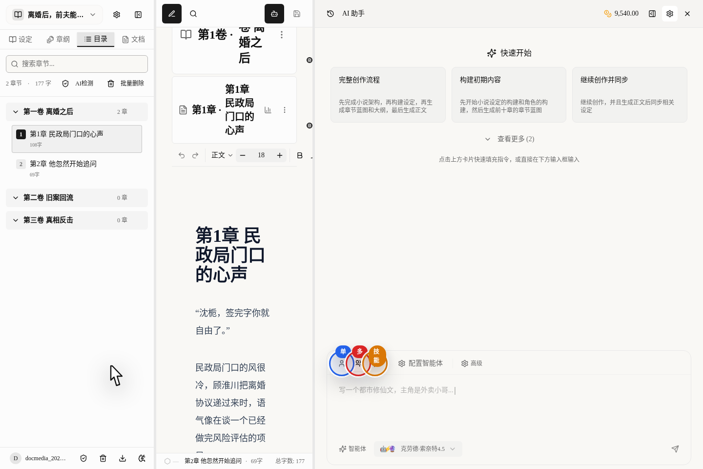 AI 协作模式怎么选：单个 AI 还是多个 AI 一起干