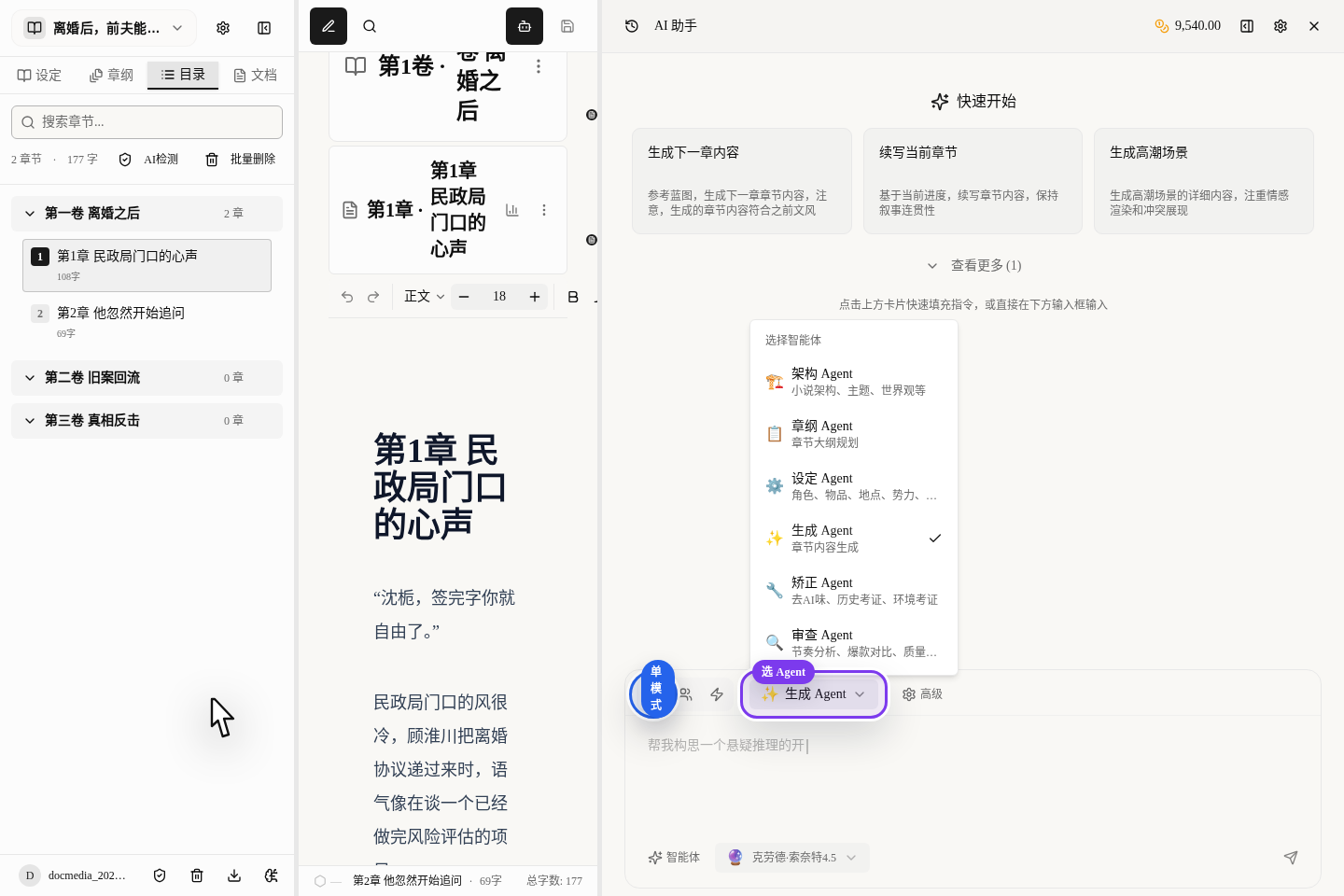 单智能体选择