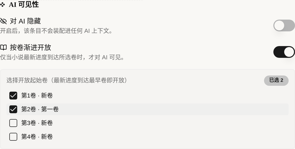 按卷渐进开放的卷多选