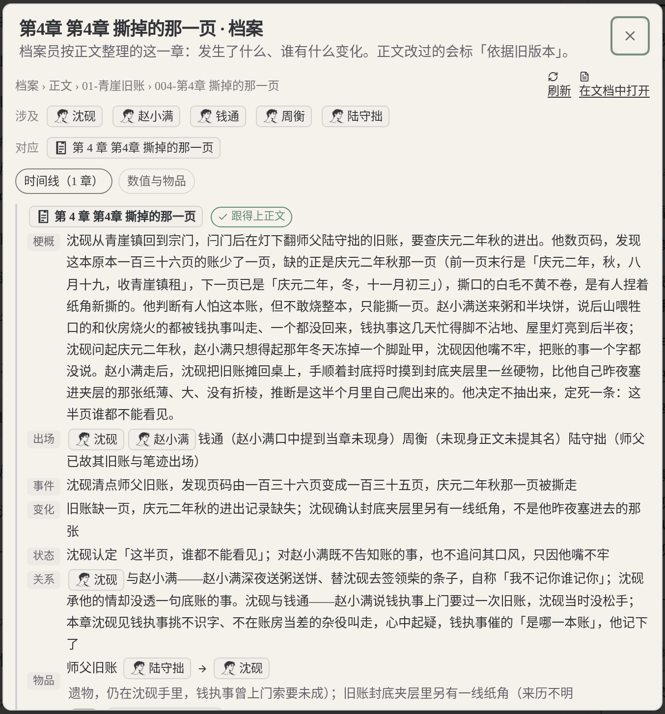 馬良本章檔案