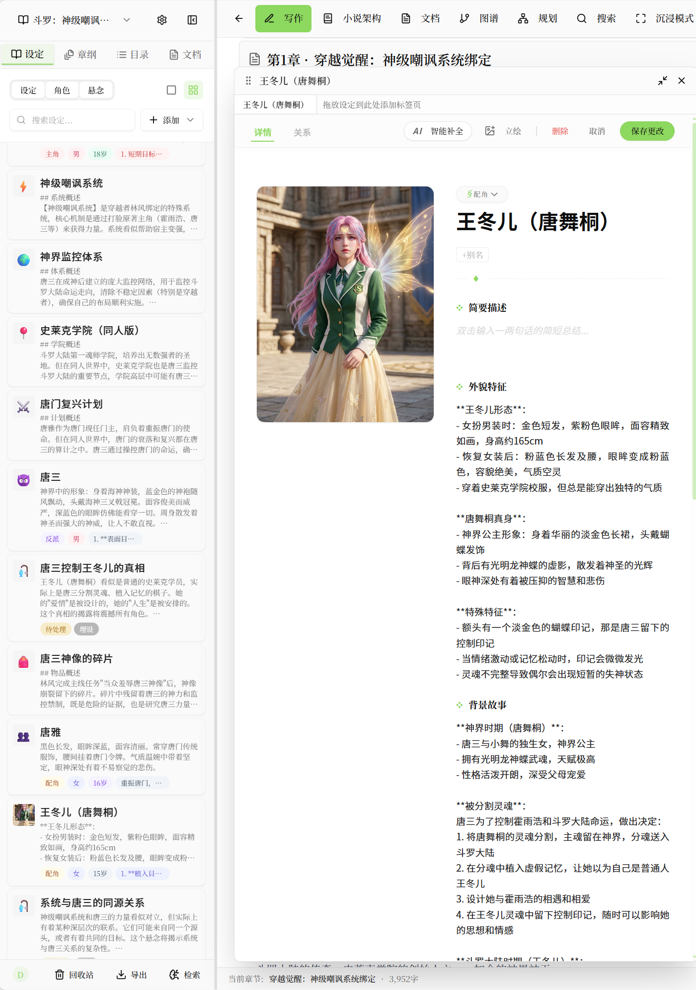 角色管理界面展示