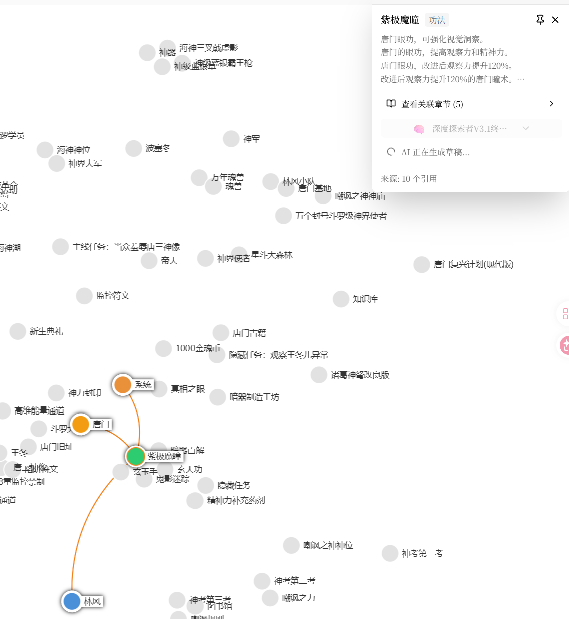 将节点快速添加为设定