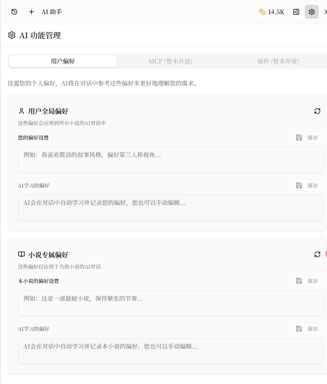 用户偏好与模型选择